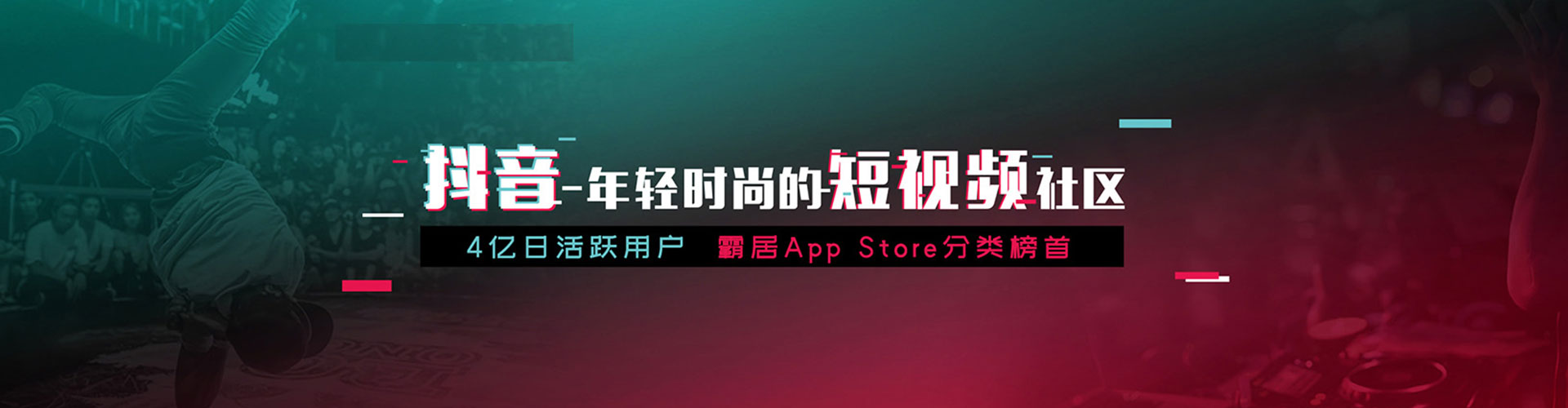 望德堂信息流投放